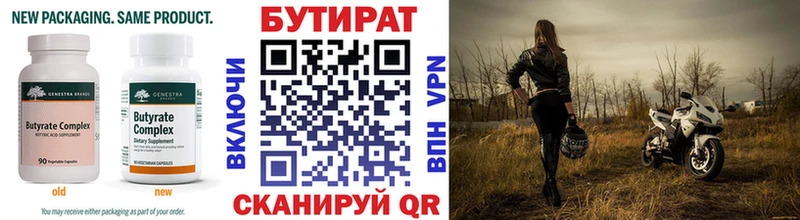 БУТИРАТ бутик  хочу наркоту  Ермолино 