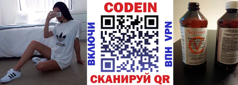 купить наркотики цена  Ермолино  Codein напиток Lean (лин) 