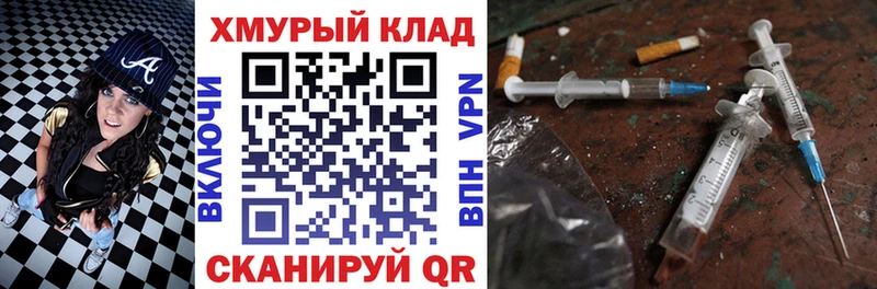 ГЕРОИН гречка  купить наркоту  Ермолино 