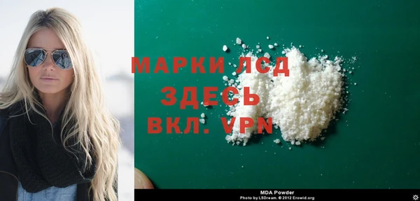 марки lsd Белоозёрский
