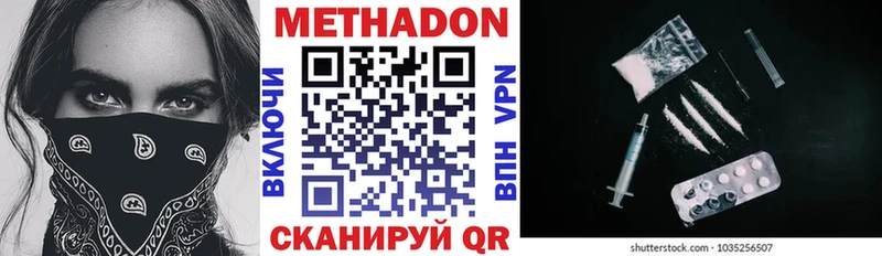 Метадон VHQ  shop формула  Ермолино 