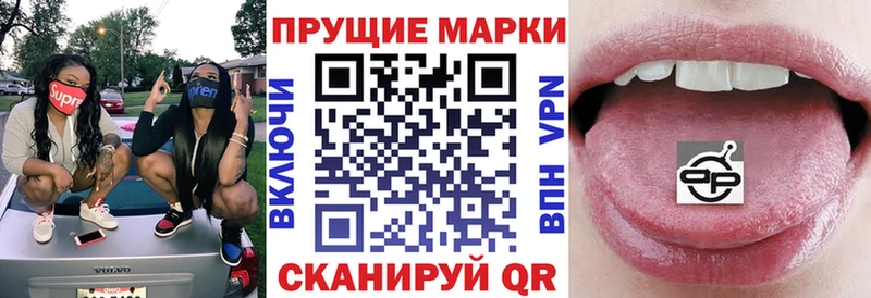 Наркотические марки 1,5мг  Ермолино 